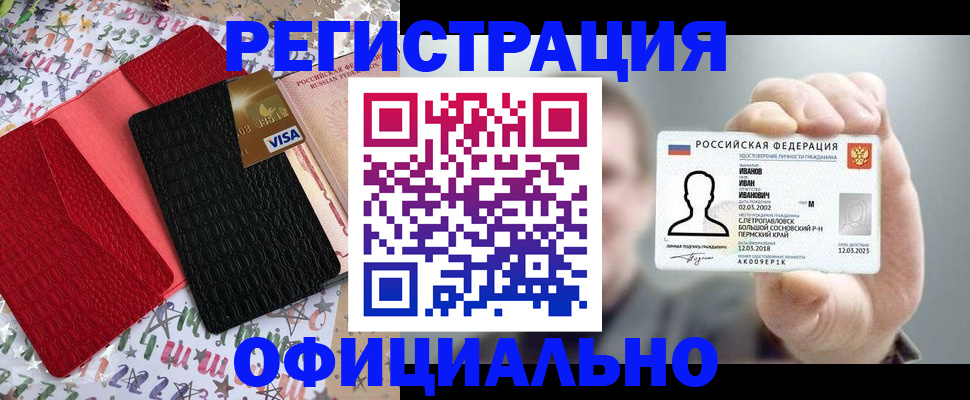 прописка гарантия в Чайковском